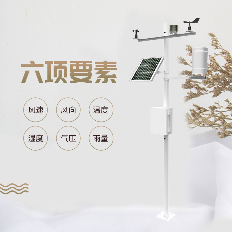 六要素自動氣象站價格是多少？